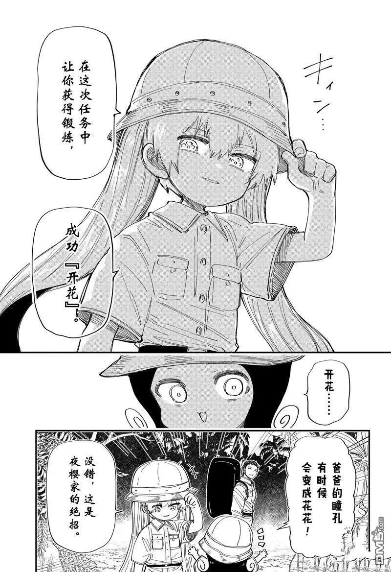 第207话