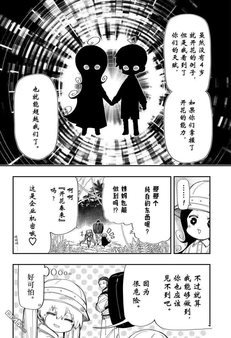 第207话