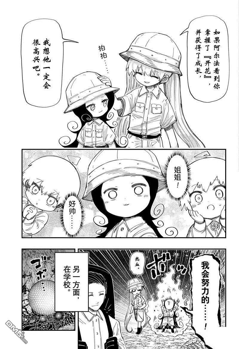 第207话