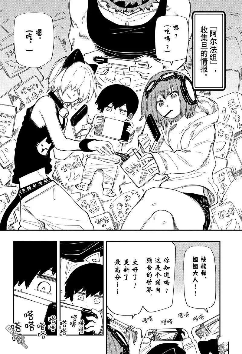 第207话