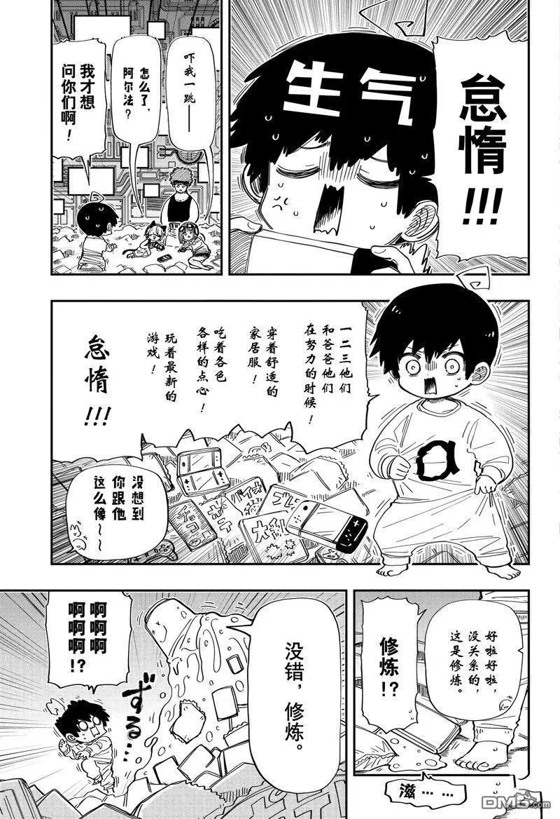 第207话