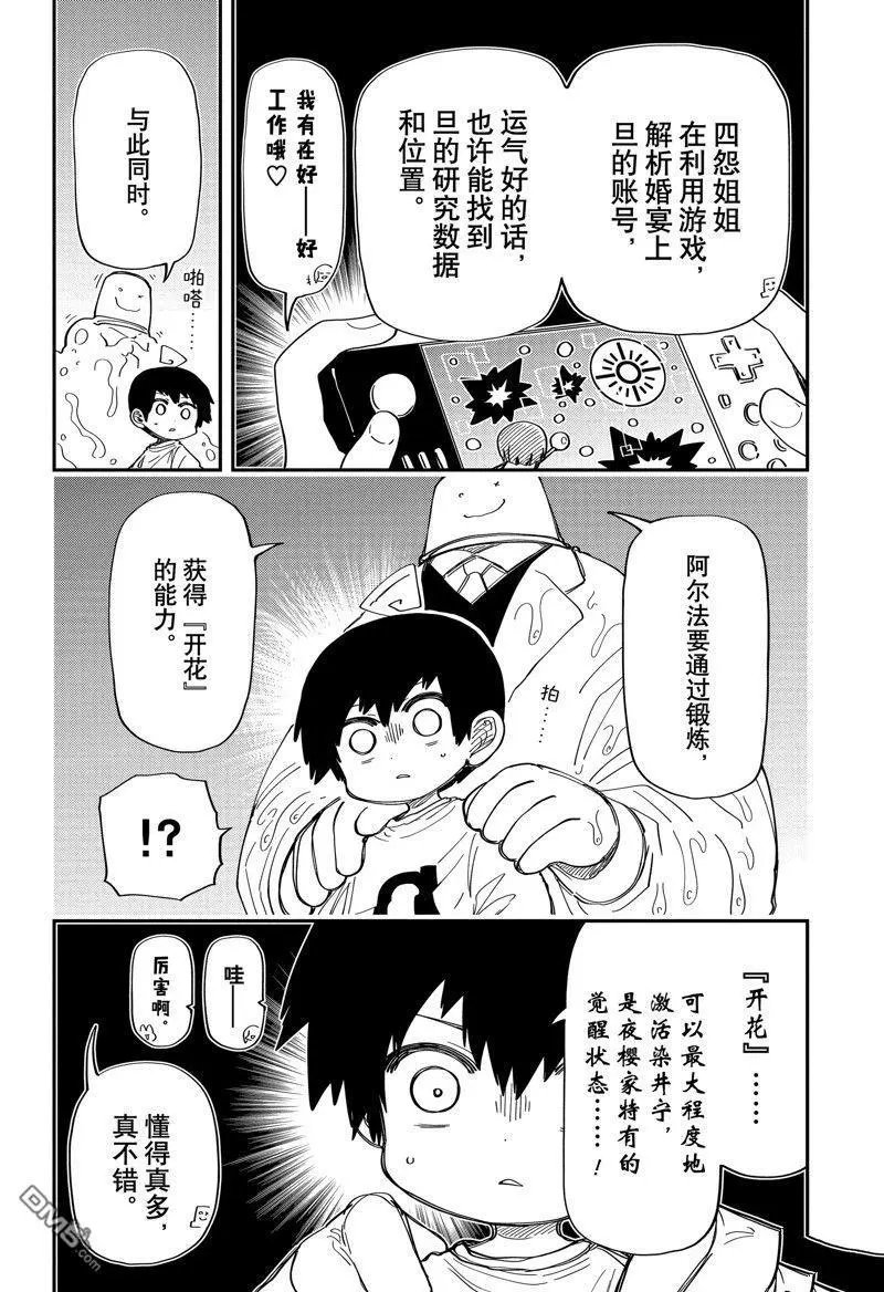第207话