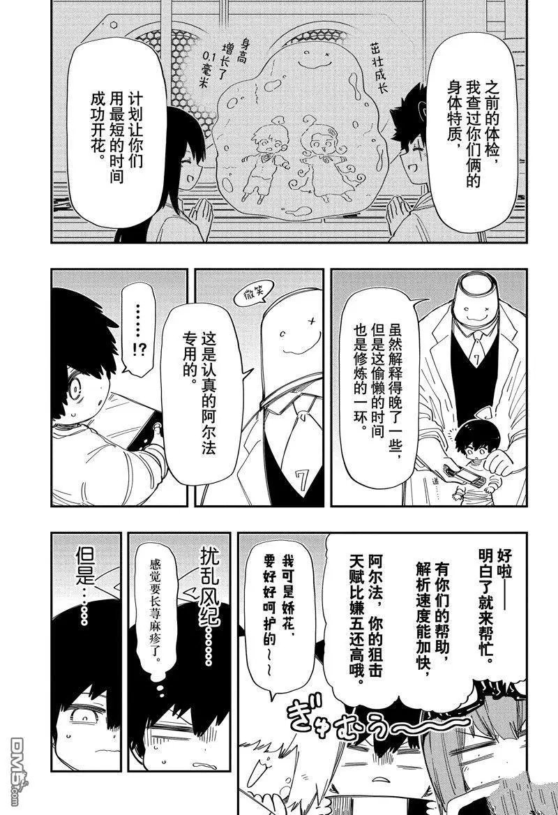 第207话