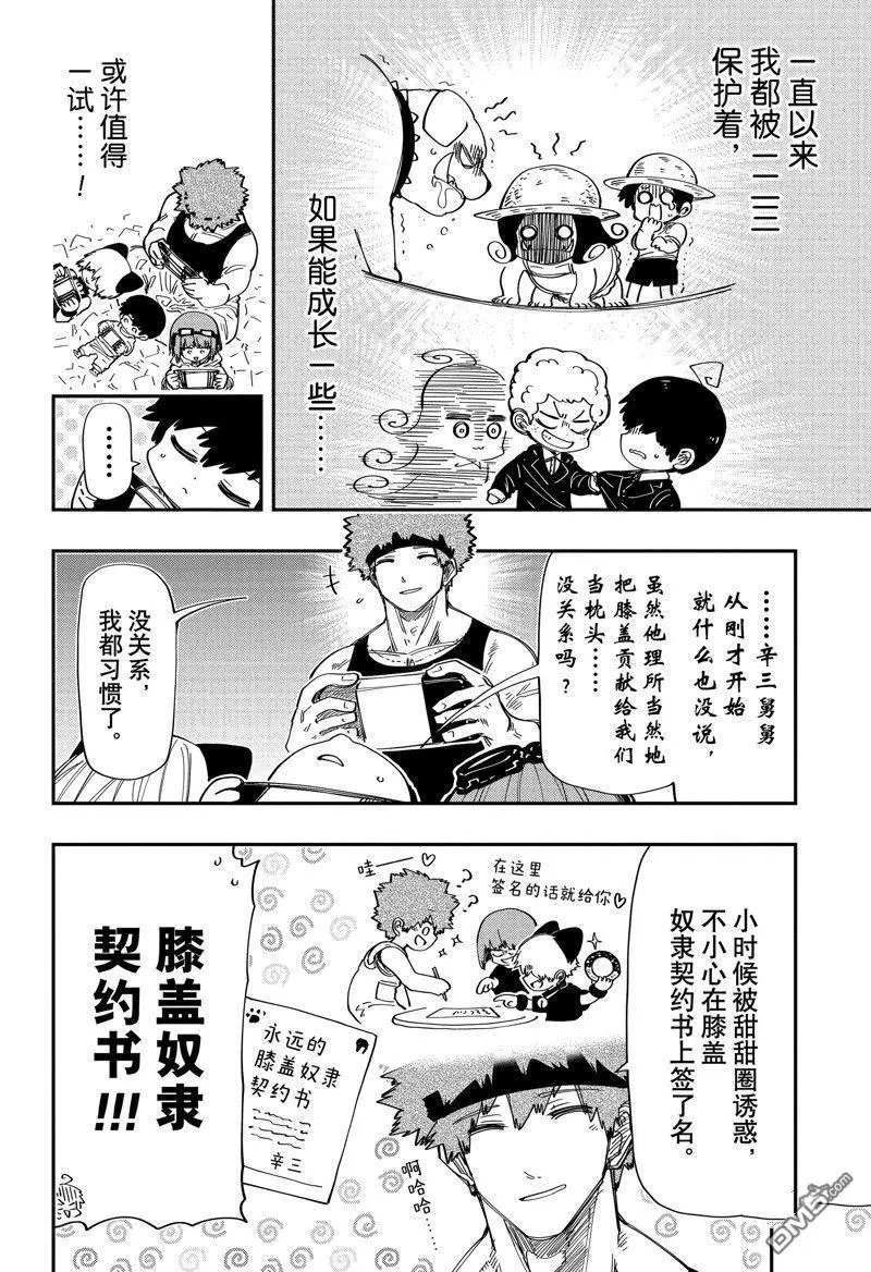 第207话