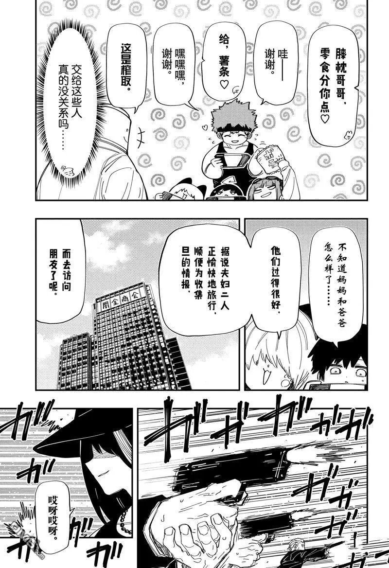 第207话