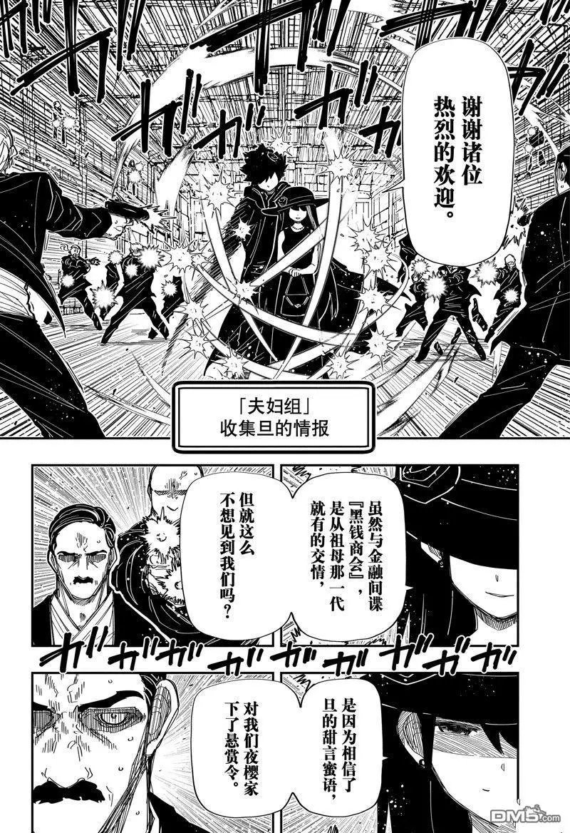 第207话