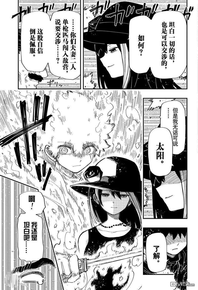 第207话