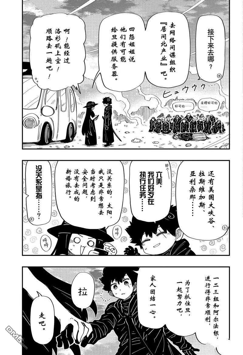 第207话