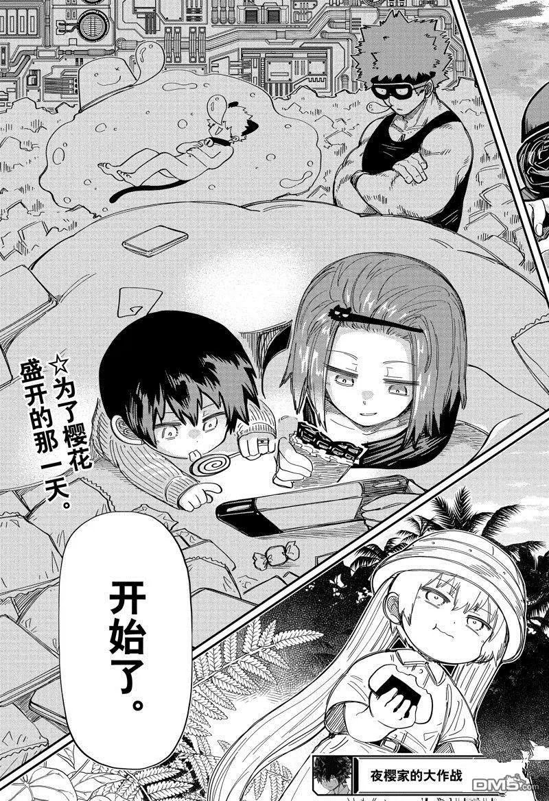 第207话