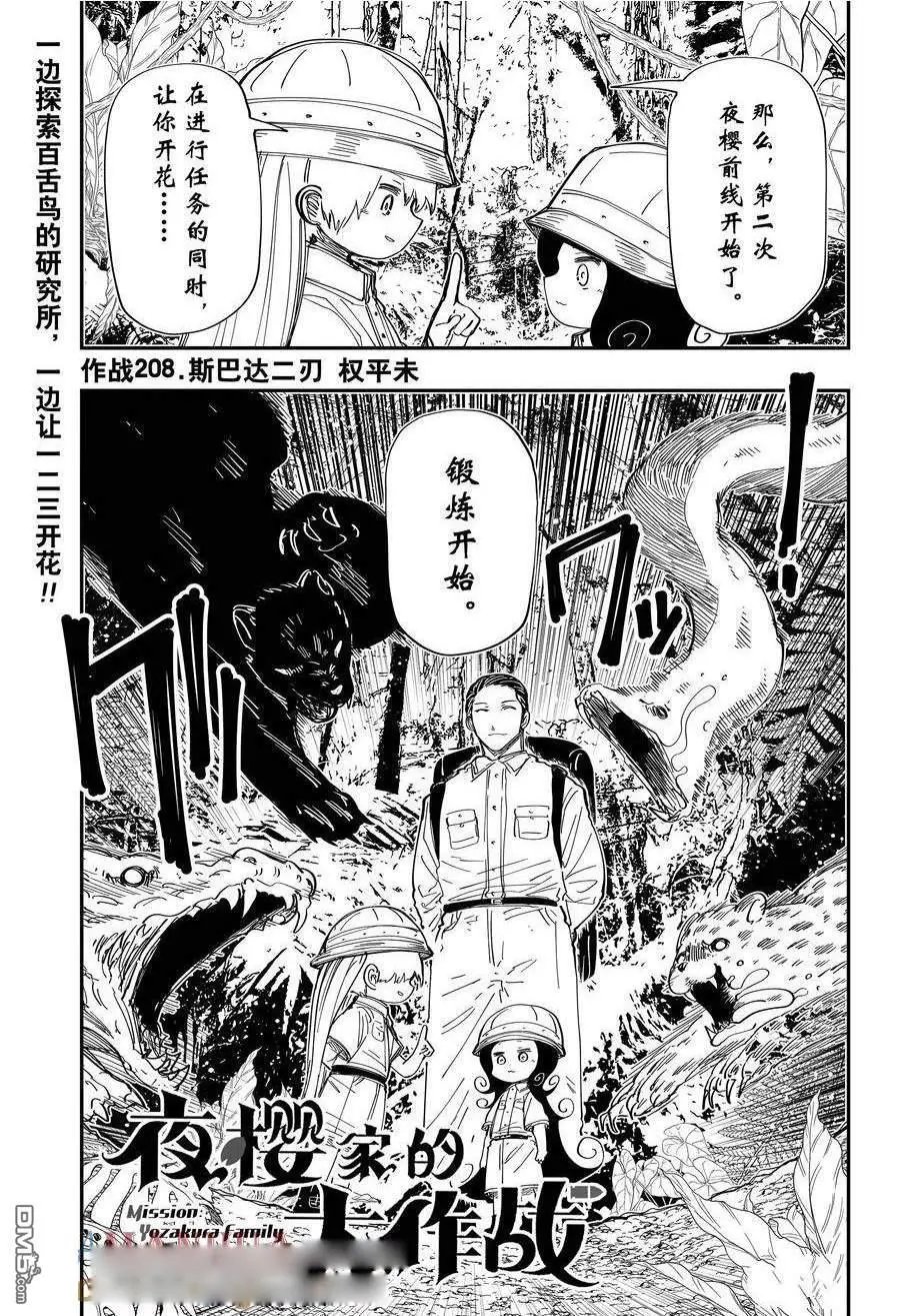 第208话