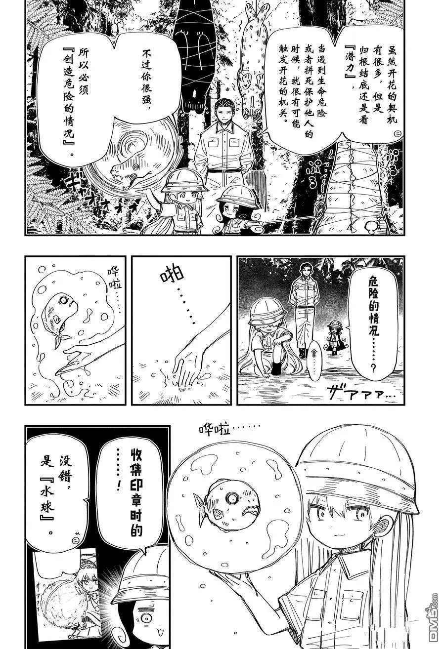 第208话
