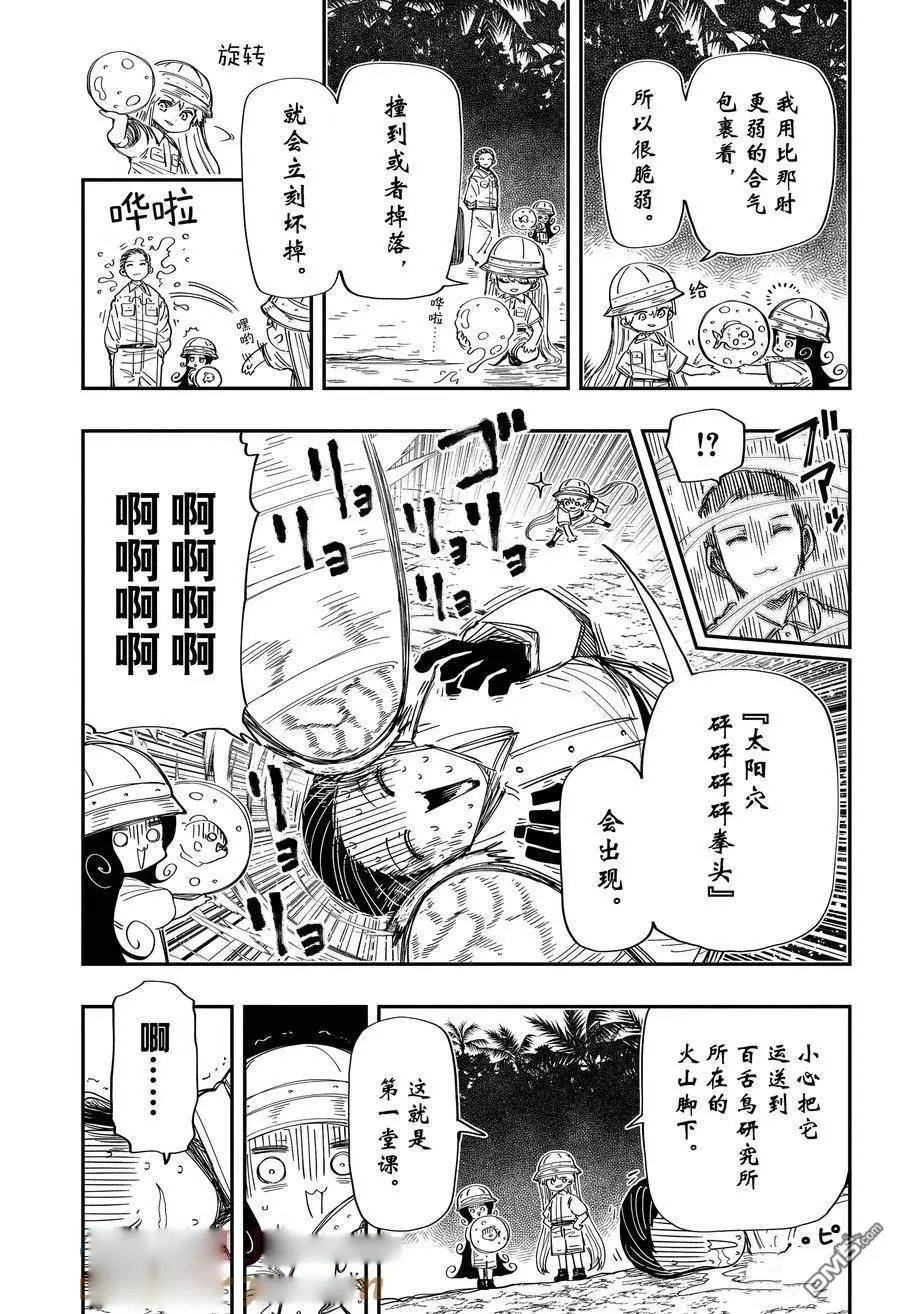 第208话