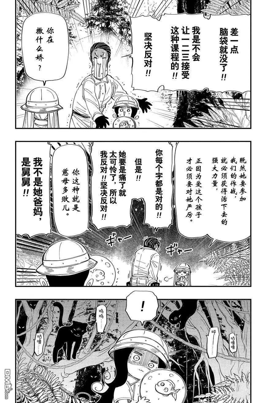 第208话