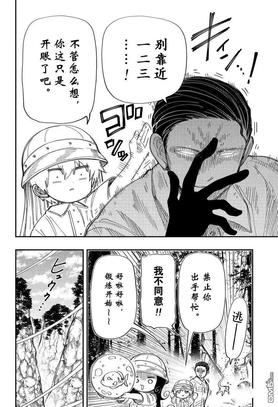 第208话