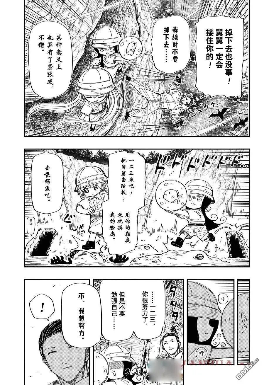 第208话