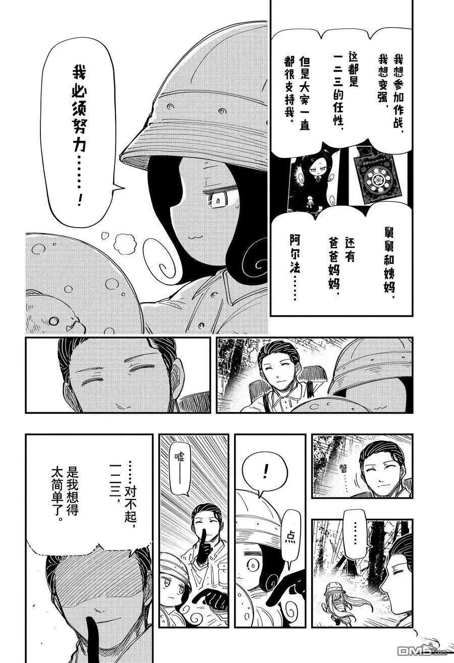 第208话