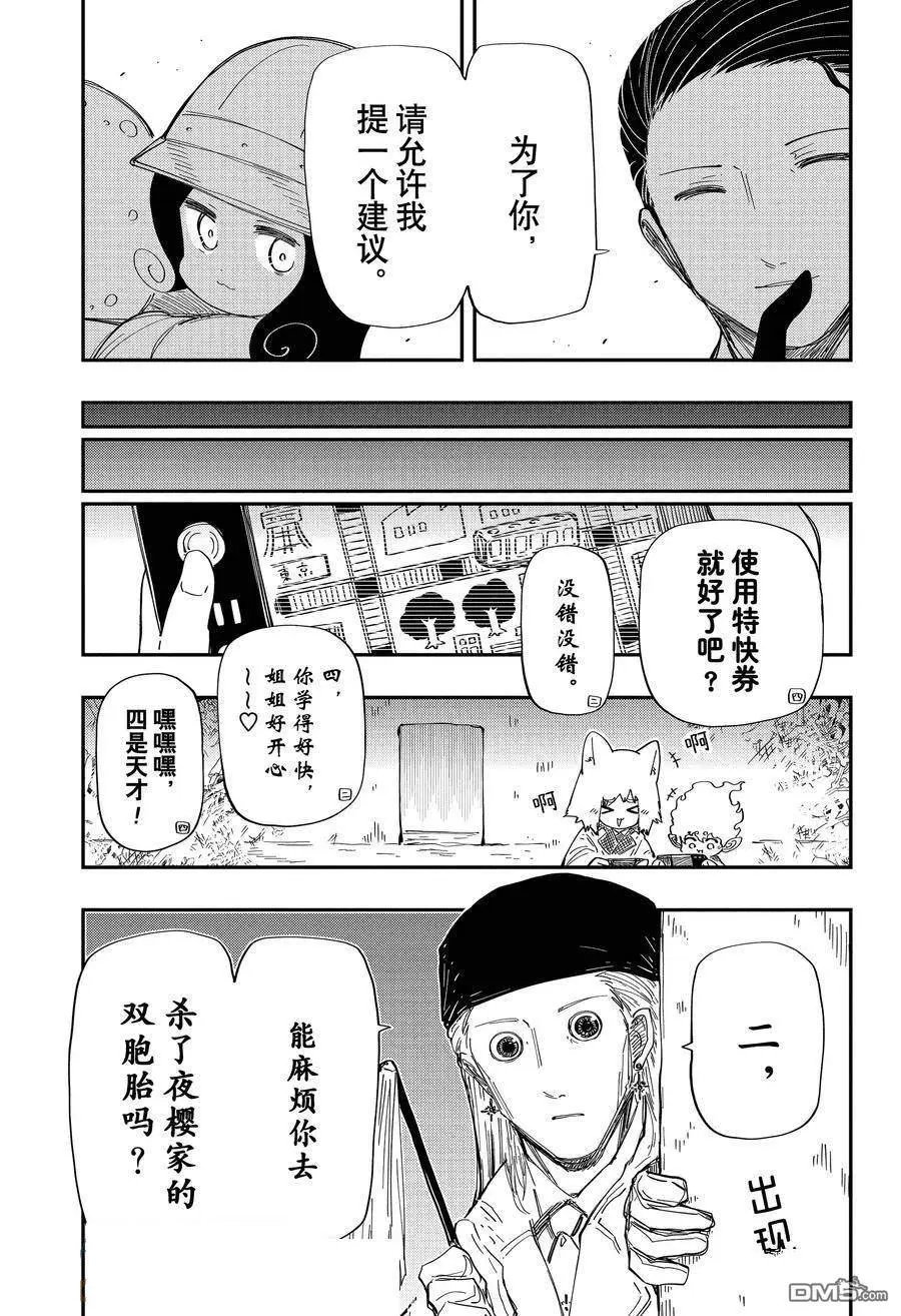 第208话
