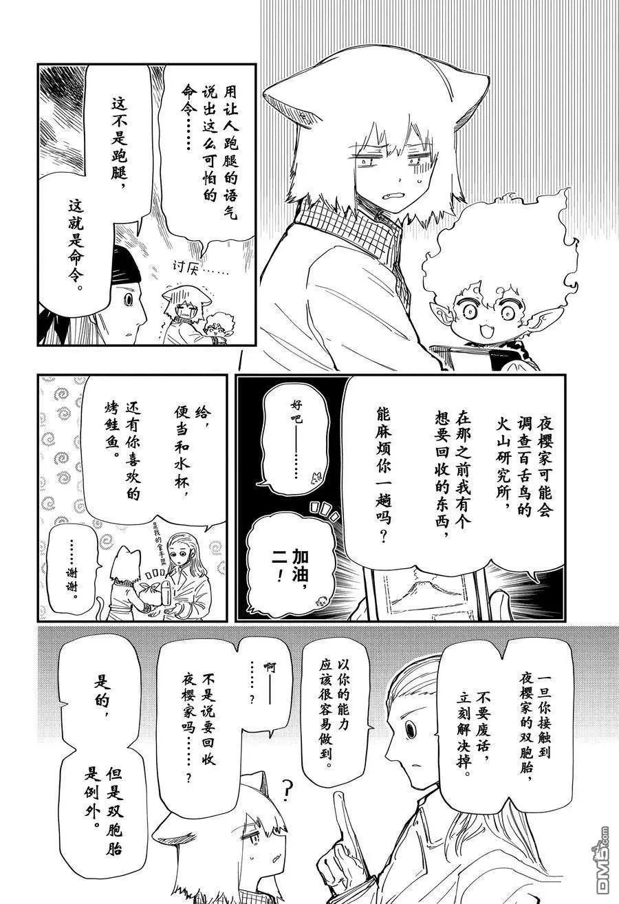 第208话