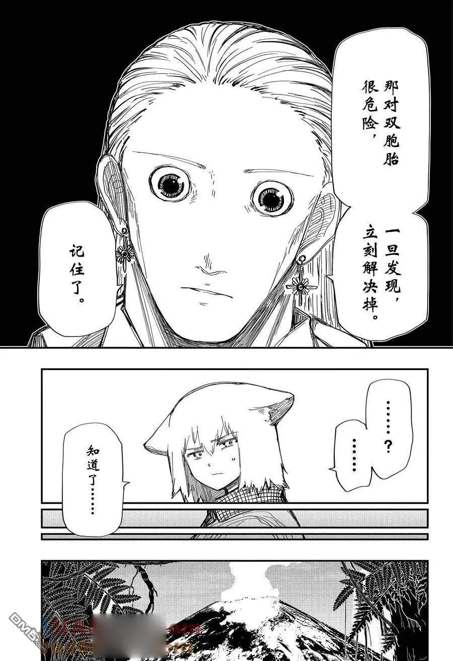 第208话