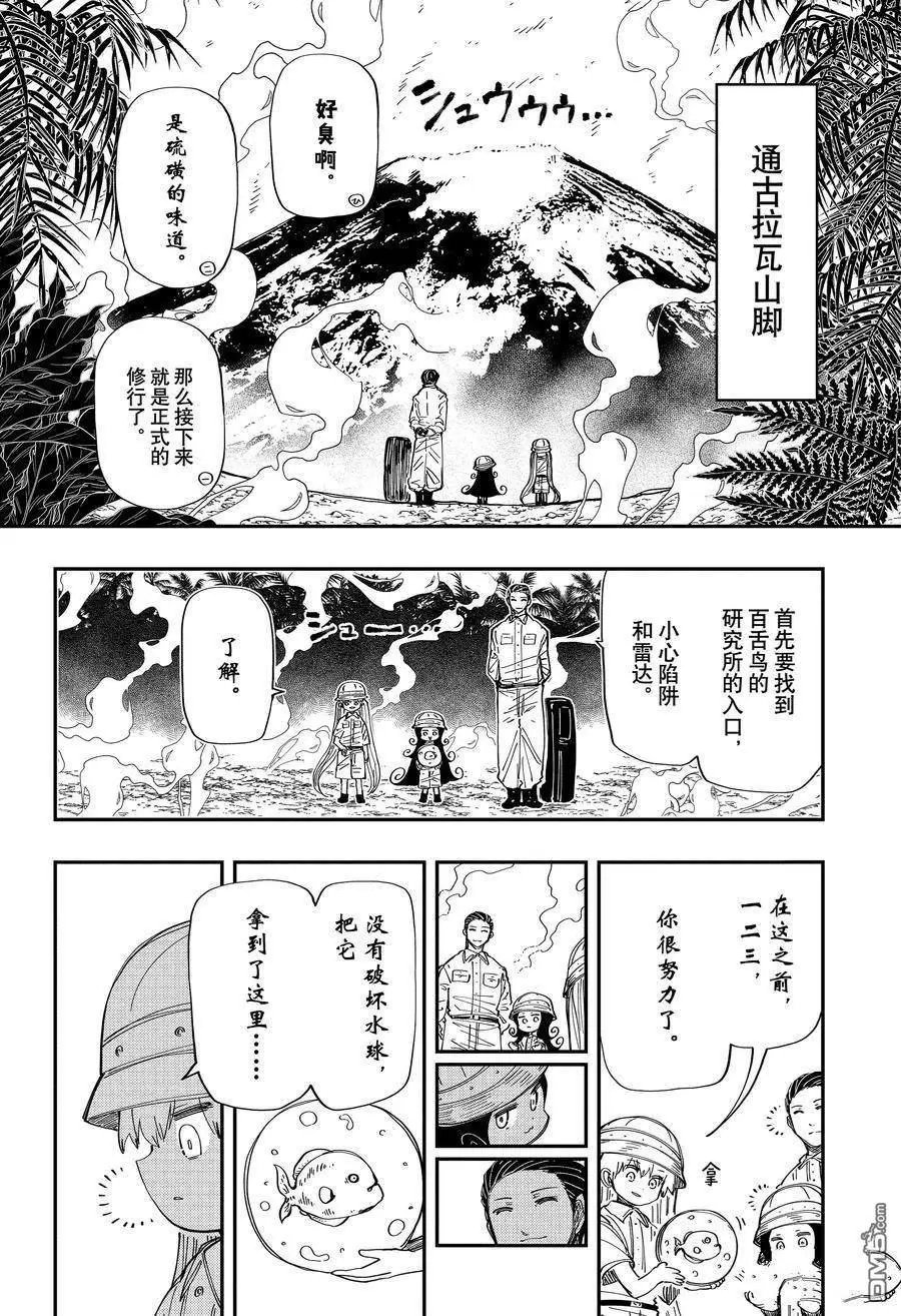 第208话