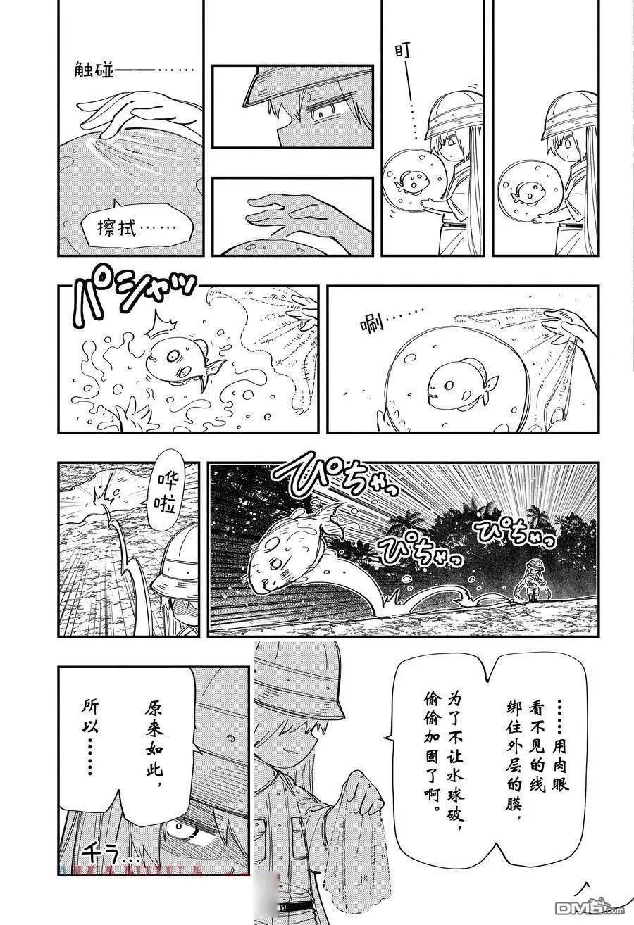 第208话