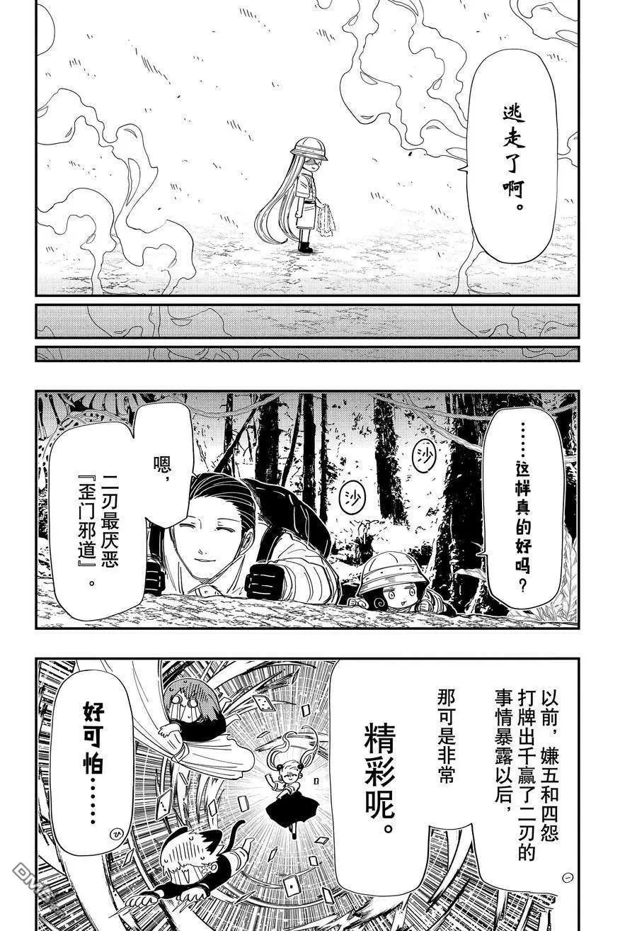 第208话