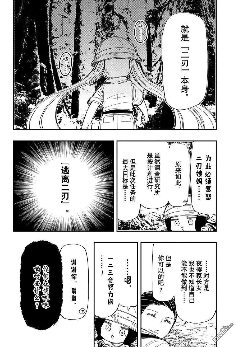 第208话