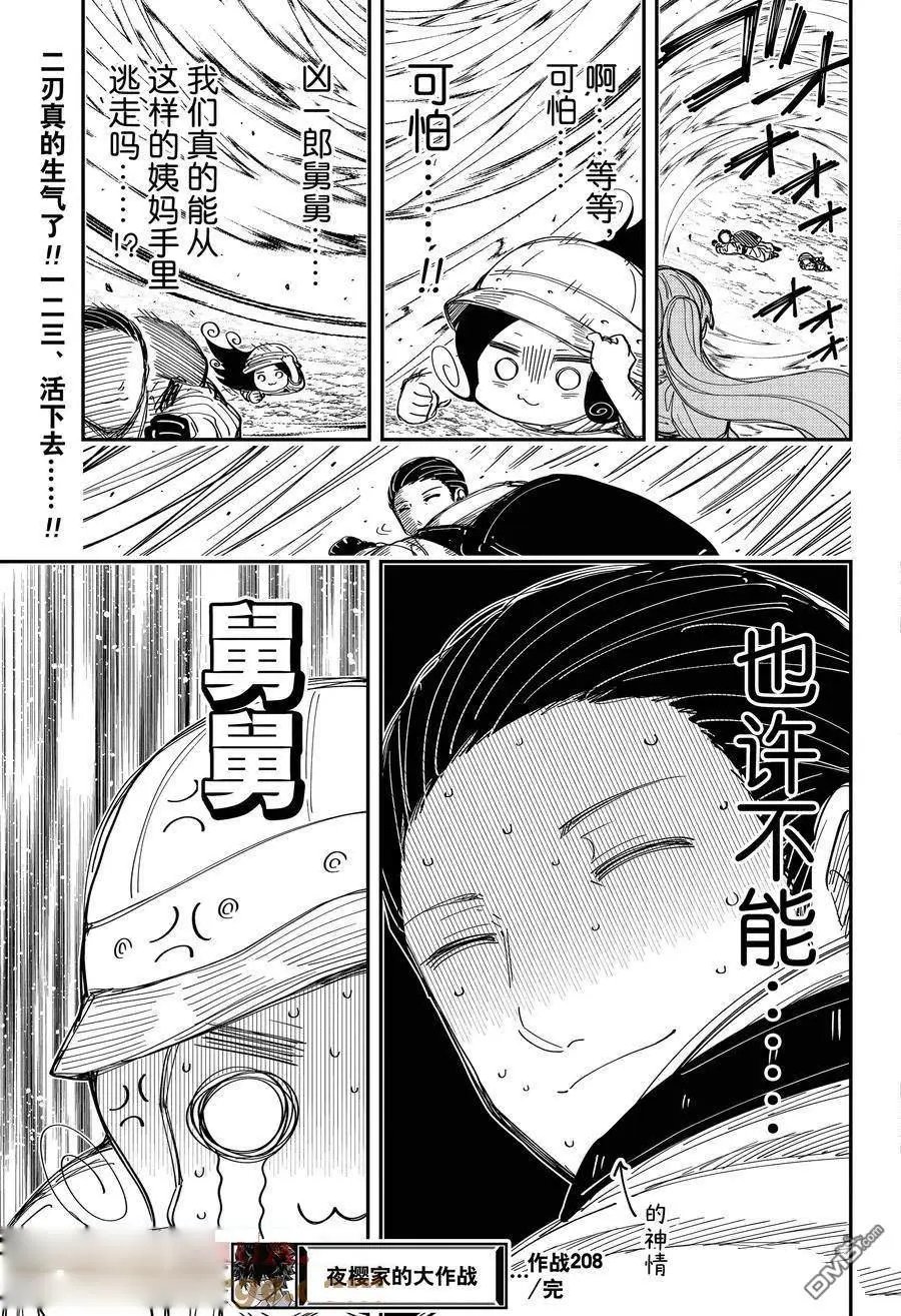 第208话