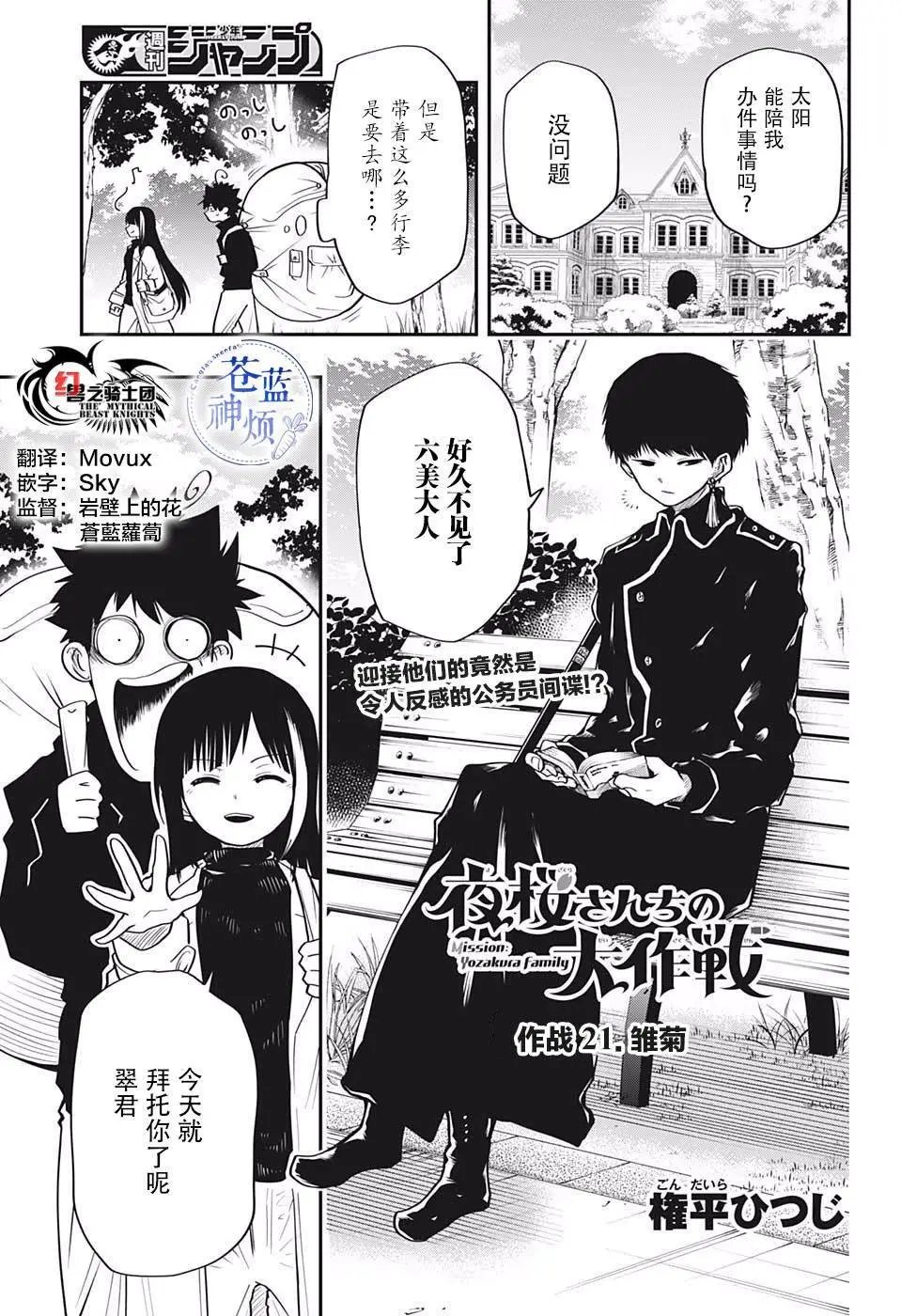 第21话