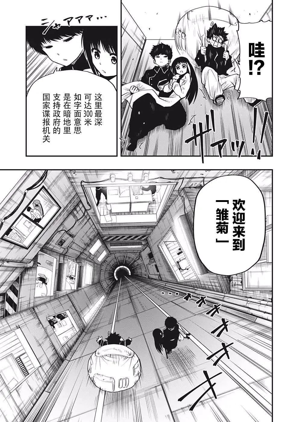第21话
