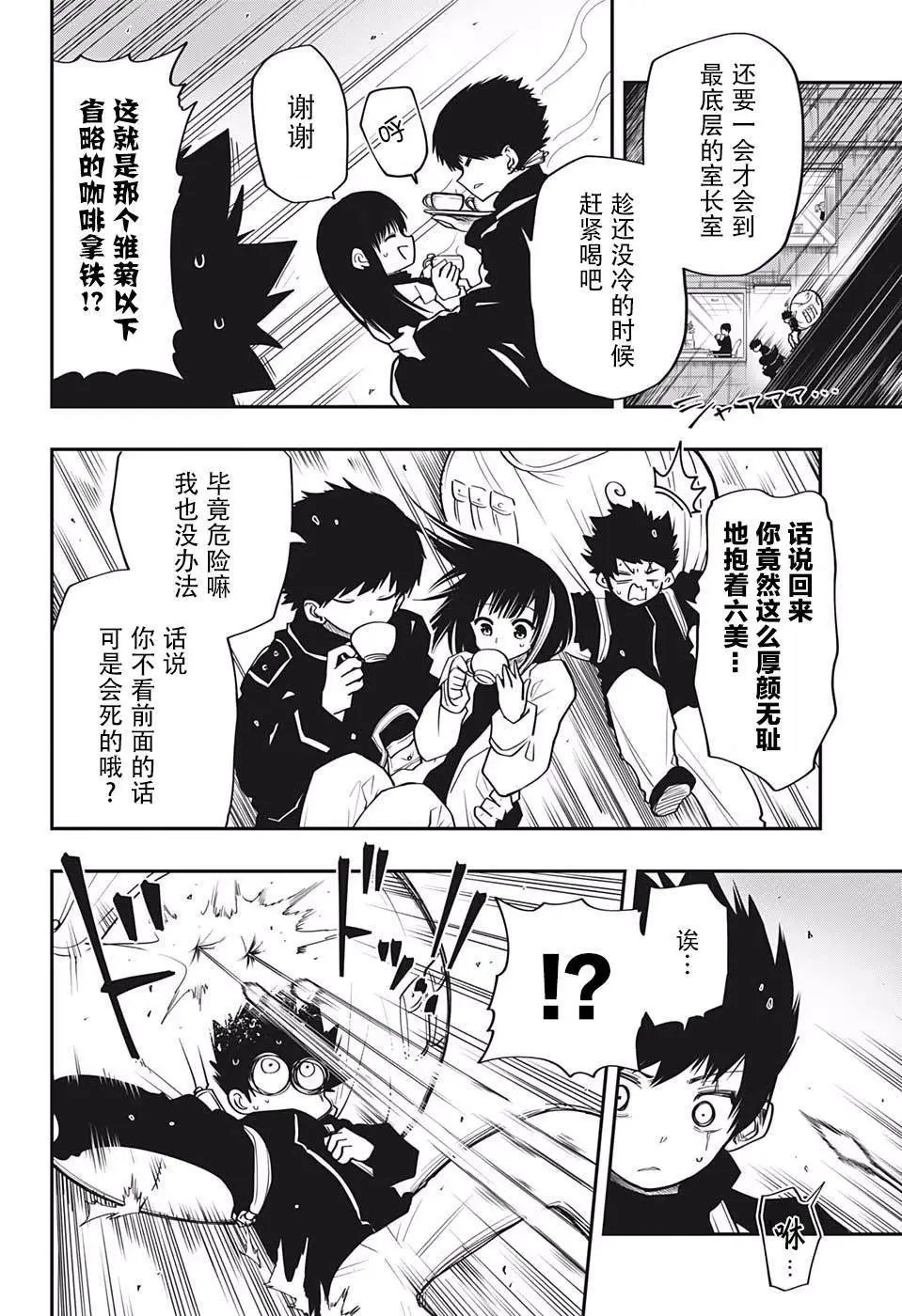 第21话