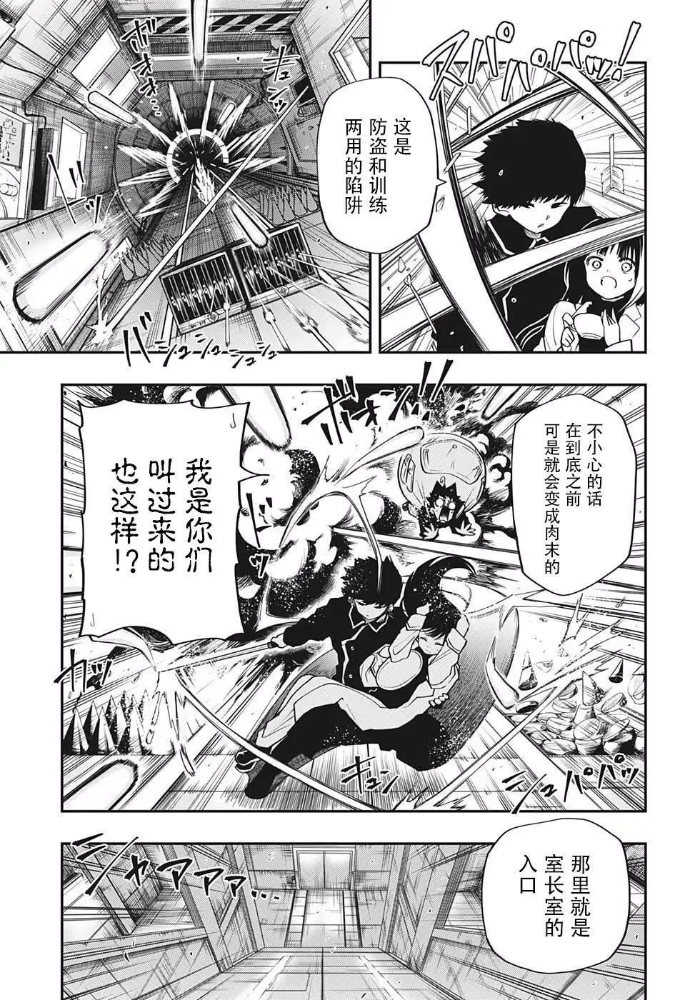 第21话