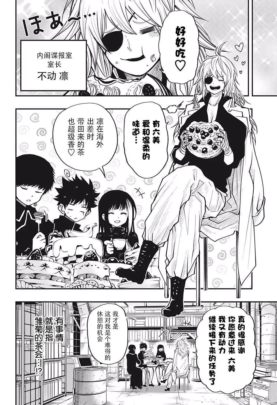 第21话