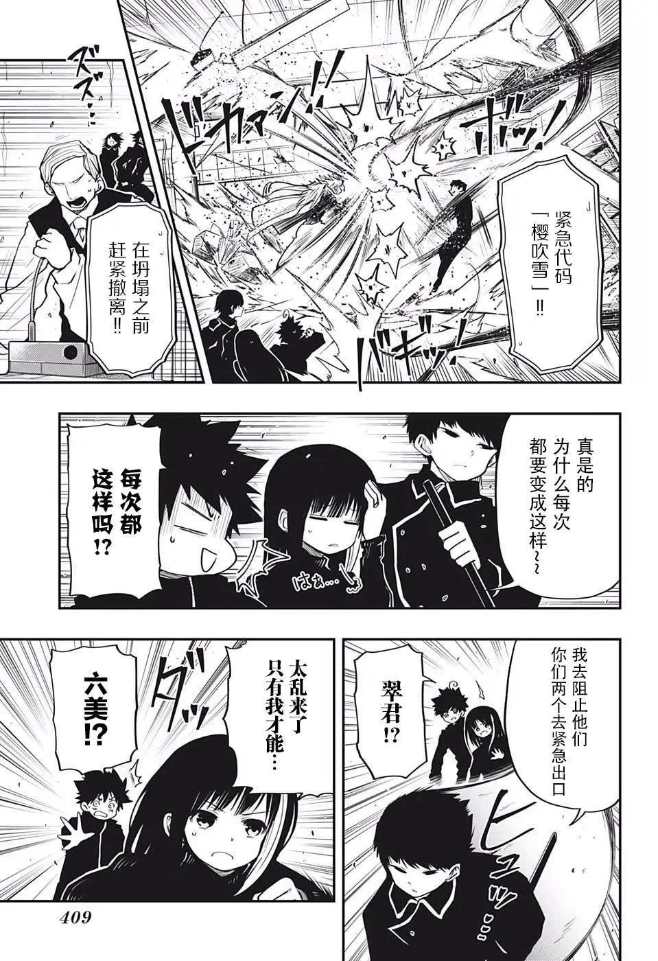 第21话