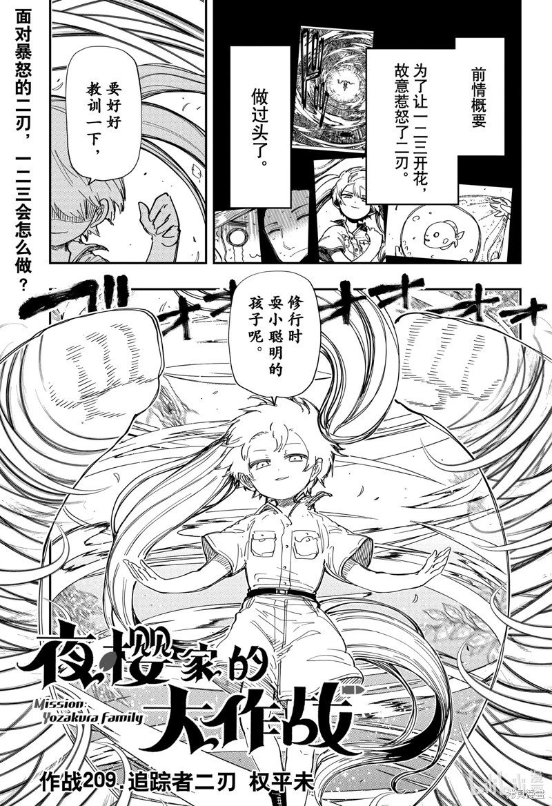 第209话