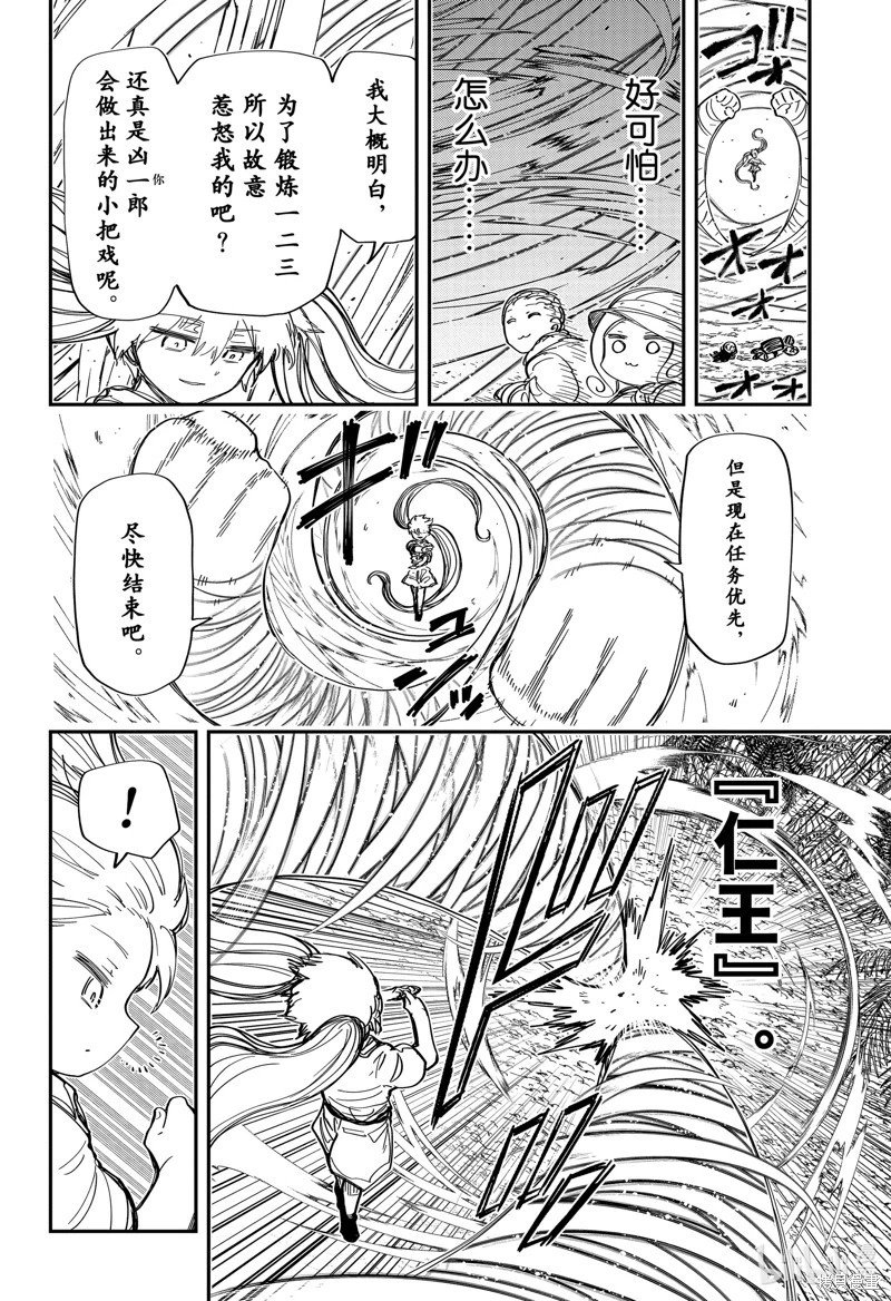 第209话