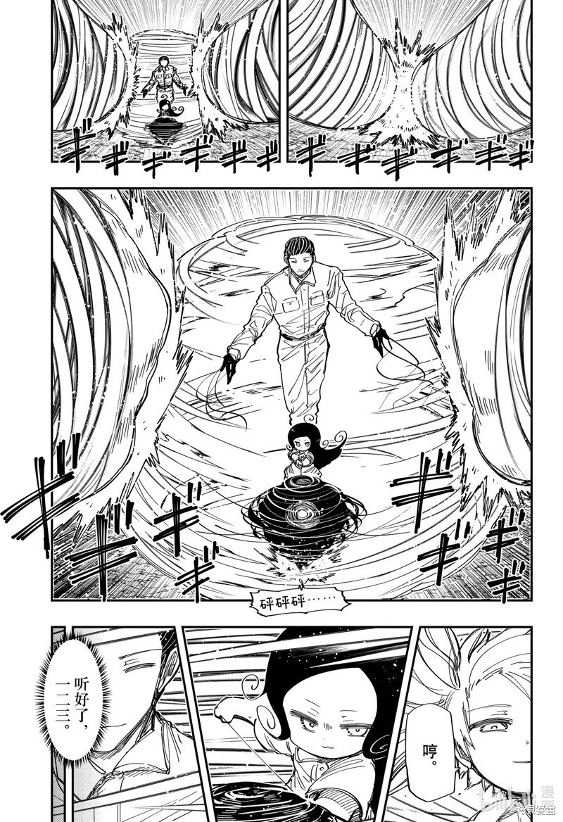 第209话