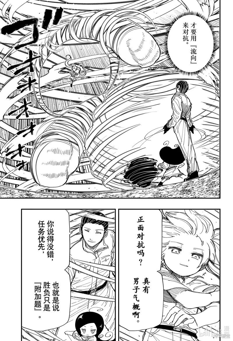 第209话