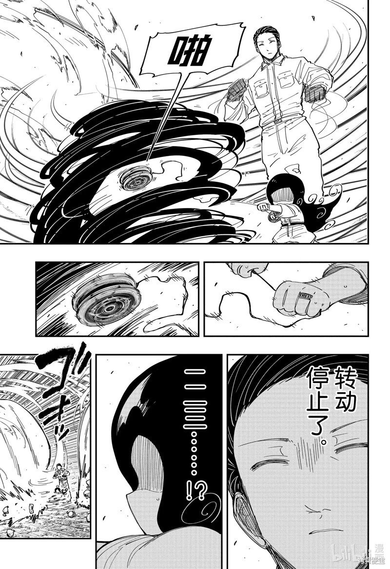 第209话