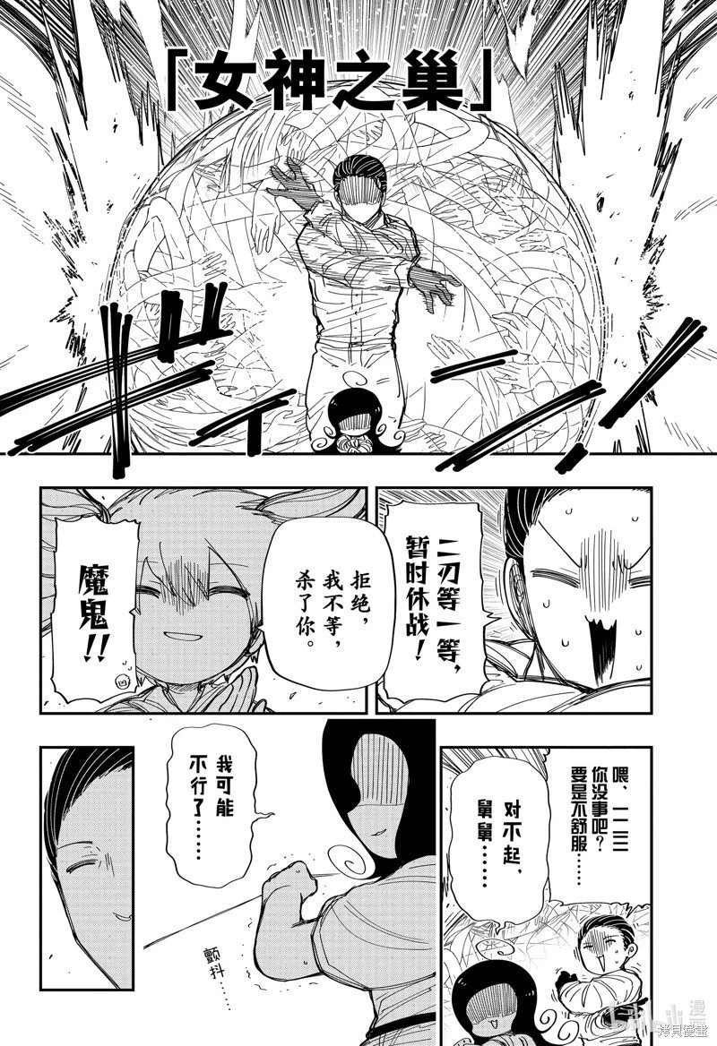 第209话