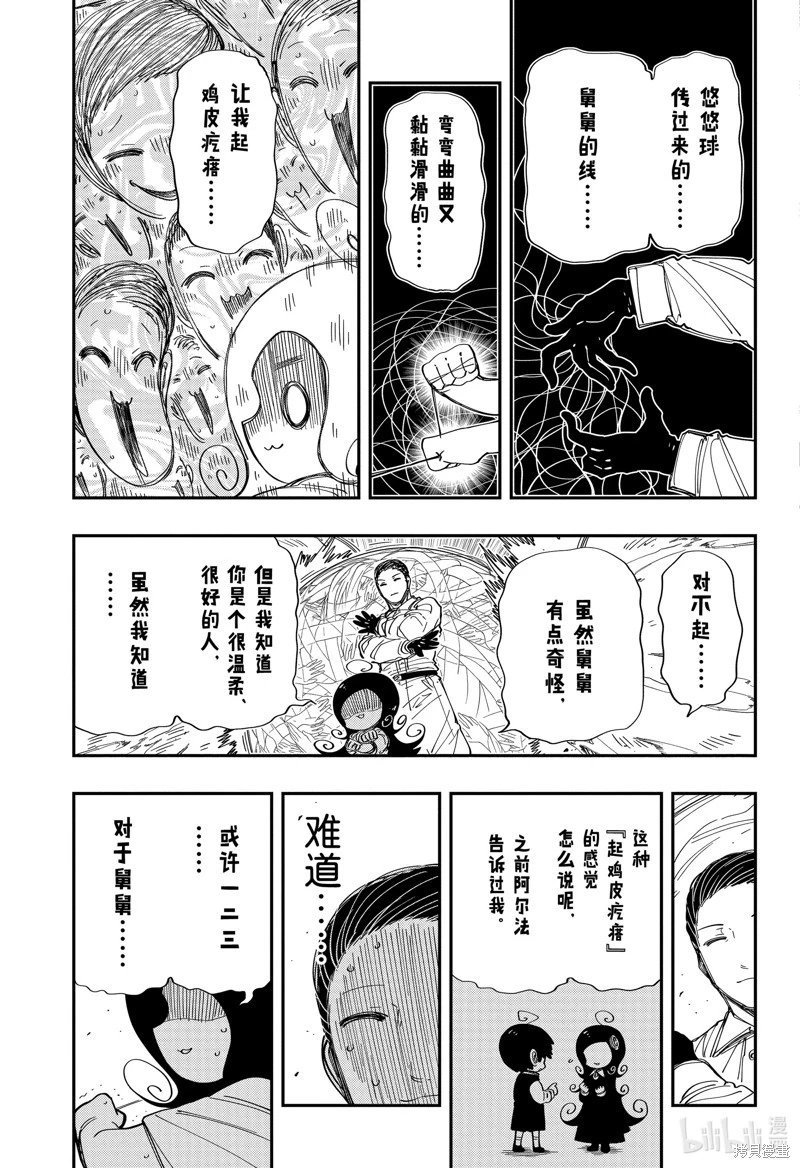 第209话