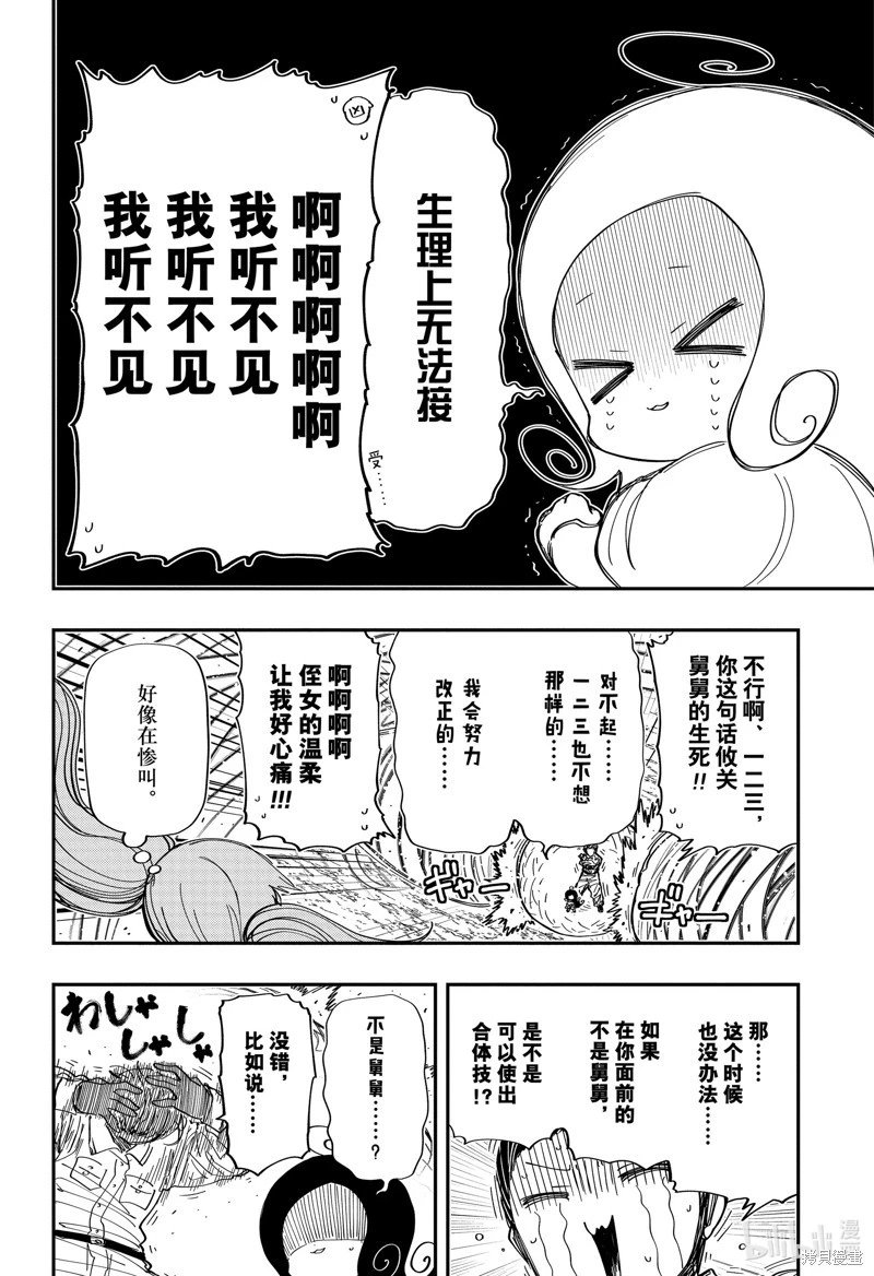 第209话