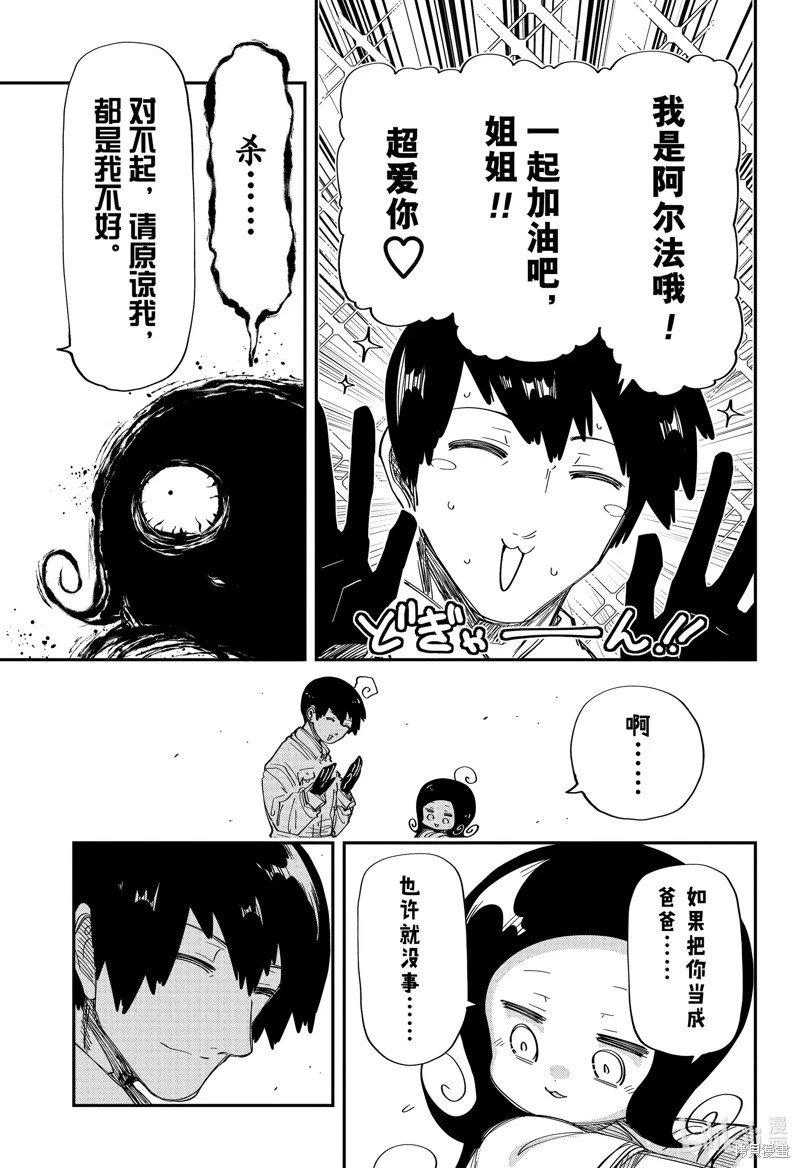 第209话