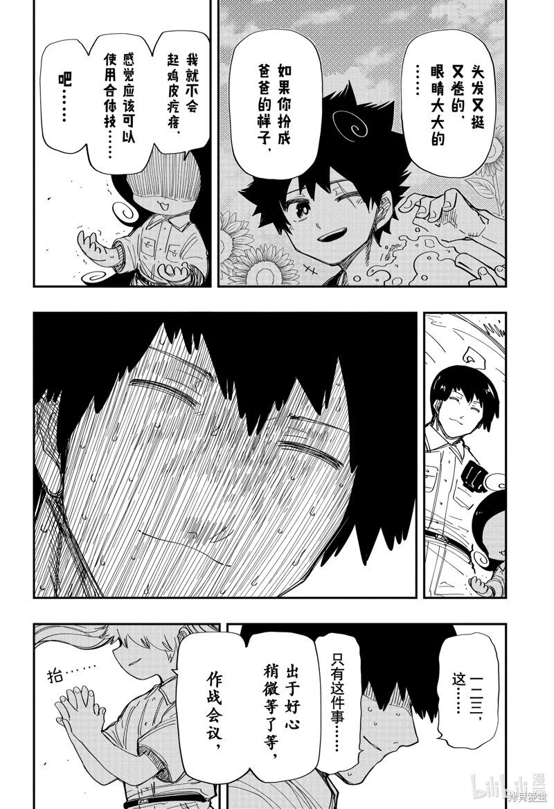 第209话