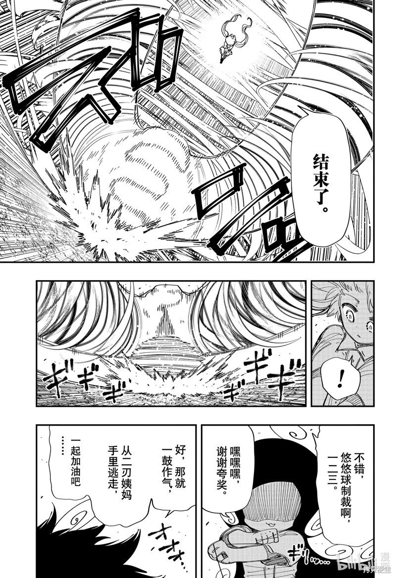 第209话