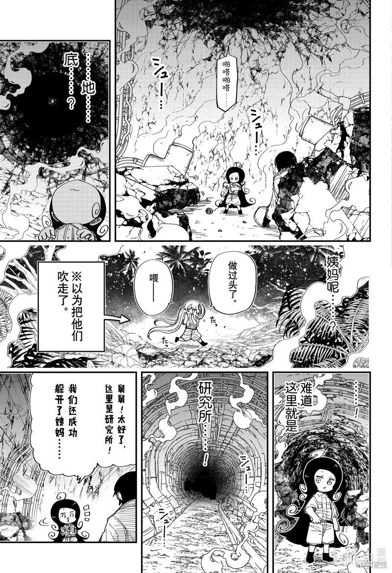 第209话