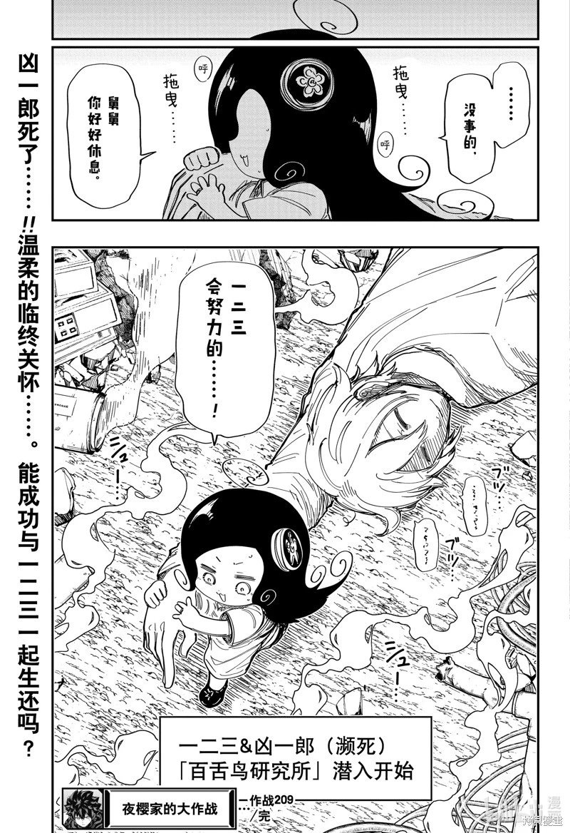 第209话