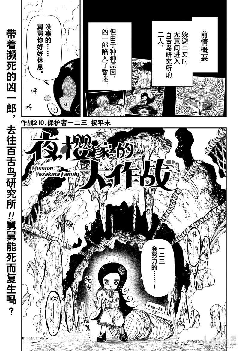 第210话