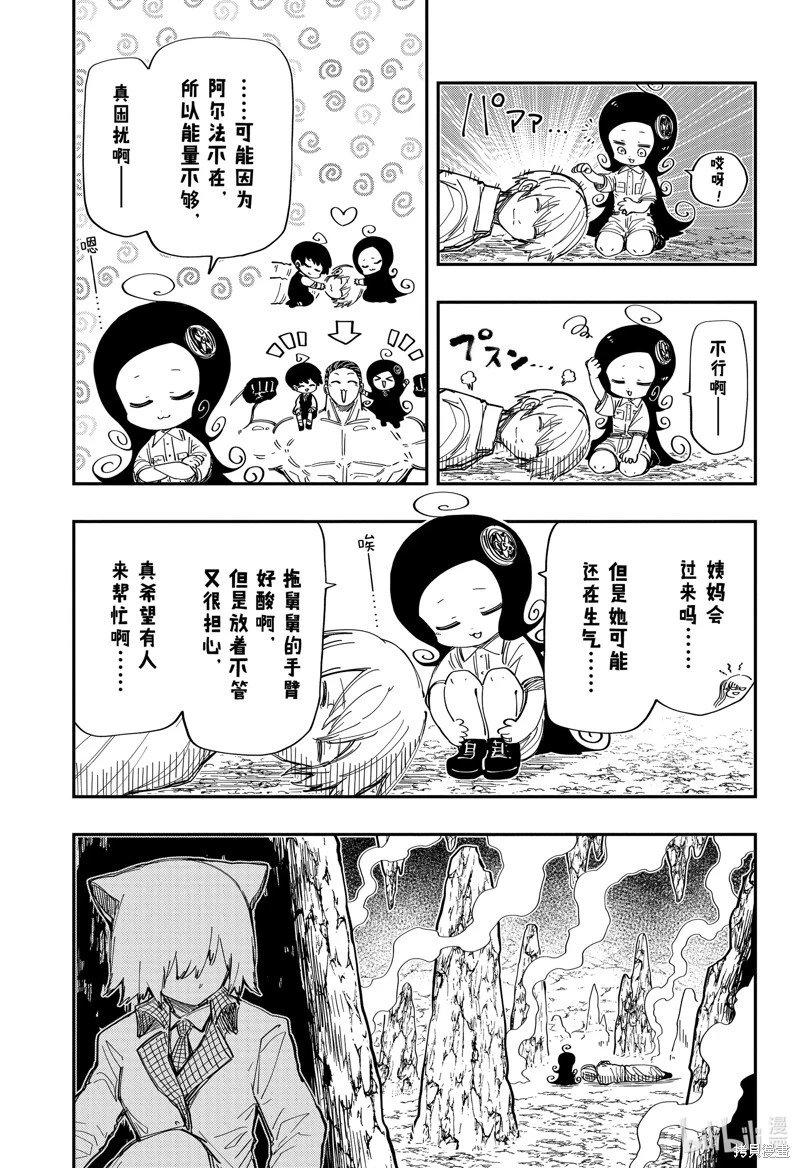 第210话