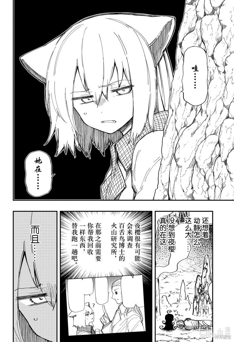 第210话